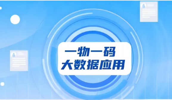 印刷防偽標簽廠家，制作防偽標簽流程介紹