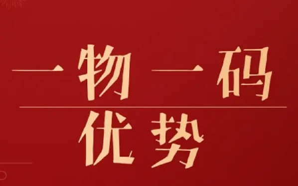 商品防偽標(biāo)簽廠家，印刷防偽標(biāo)簽流程介紹